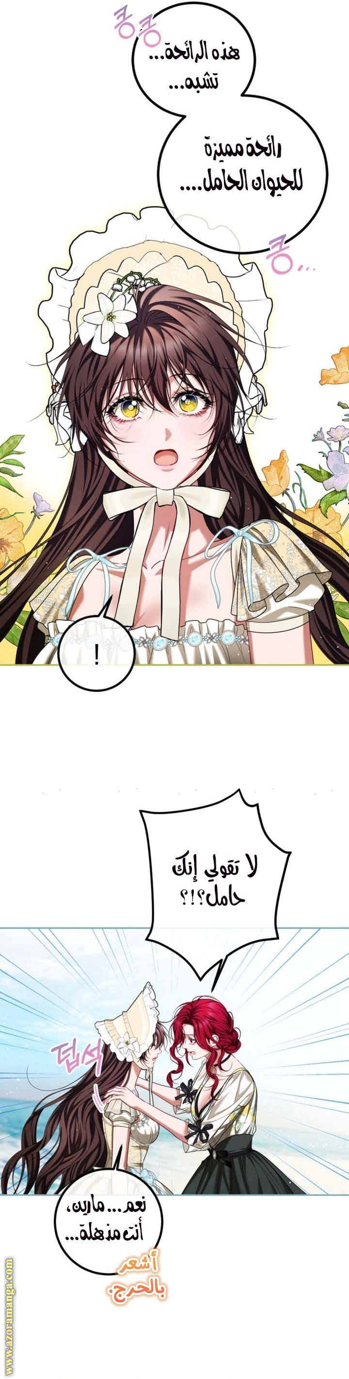 Read The Time of the Terminally Ill Extra AR Manga Online