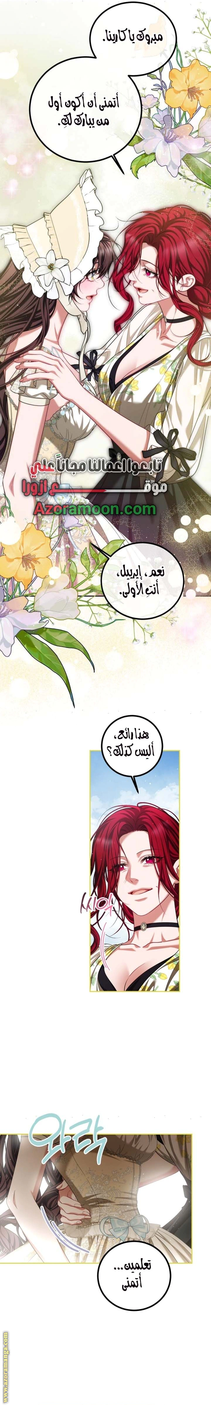 Read The Time of the Terminally Ill Extra AR Manga Online