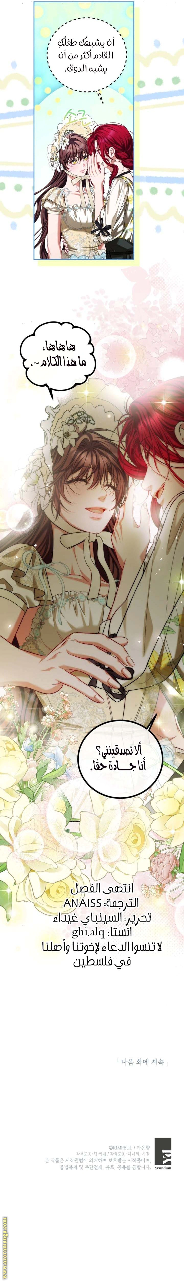 Read The Time of the Terminally Ill Extra AR Manga Online