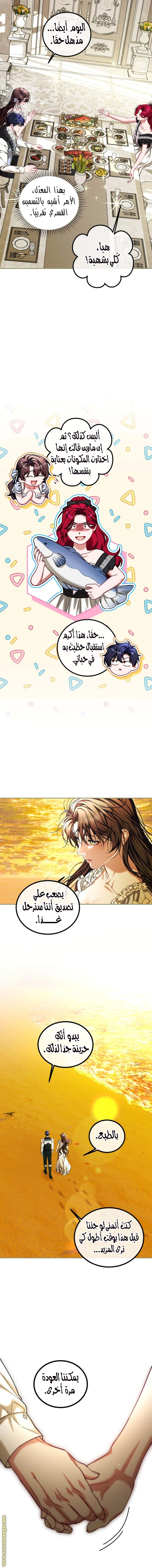 Read The Time of the Terminally Ill Extra AR Manga Online
