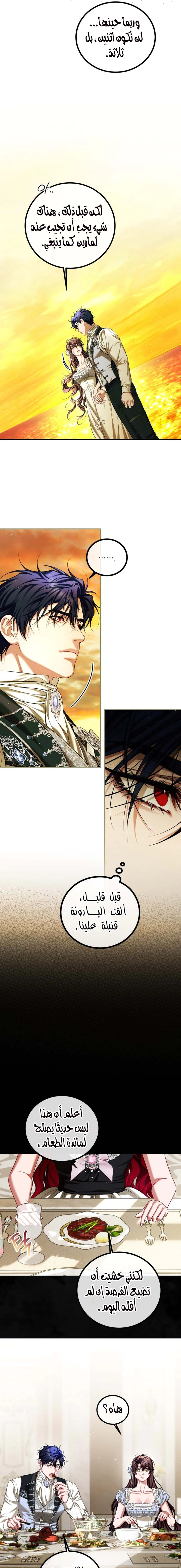 Read The Time of the Terminally Ill Extra AR Manga Online