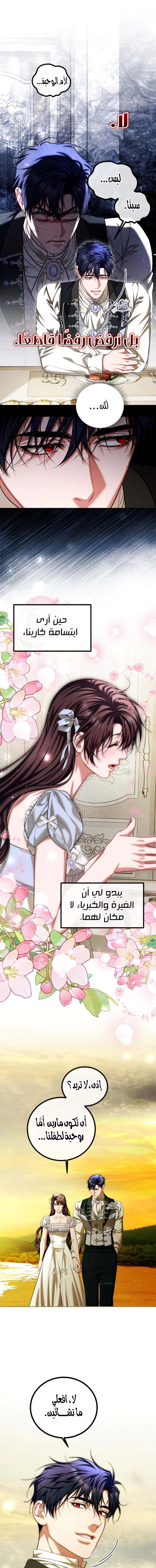 Read The Time of the Terminally Ill Extra AR Manga Online