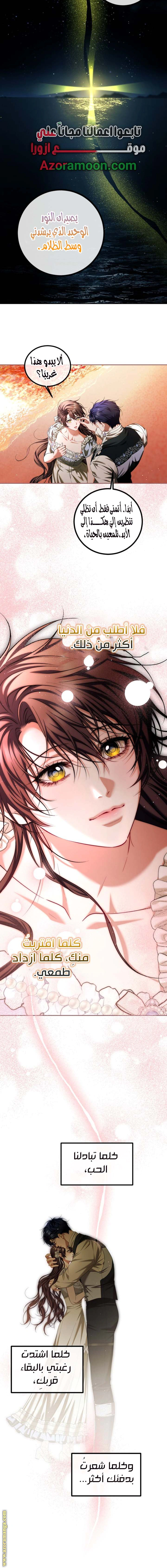 Read The Time of the Terminally Ill Extra AR Manga Online