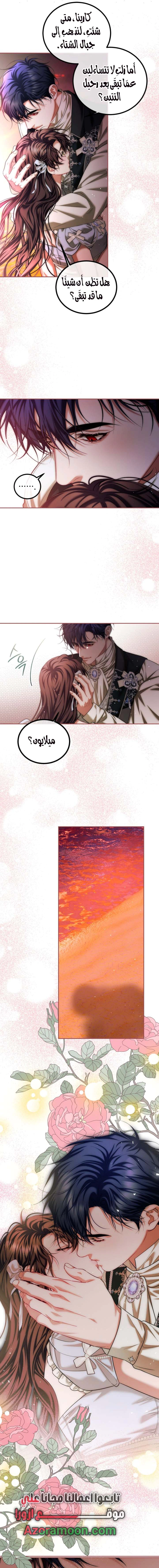 Read The Time of the Terminally Ill Extra AR Manga Online