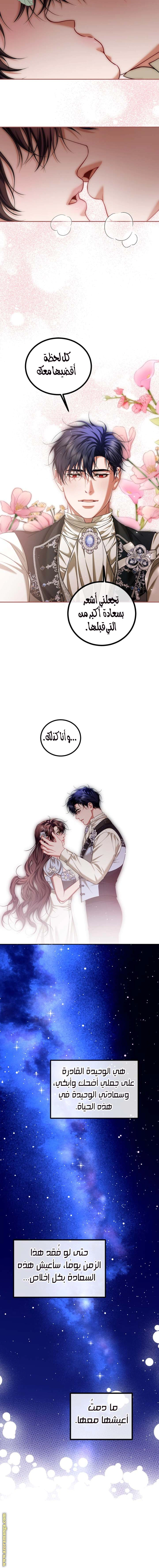 Read The Time of the Terminally Ill Extra AR Manga Online
