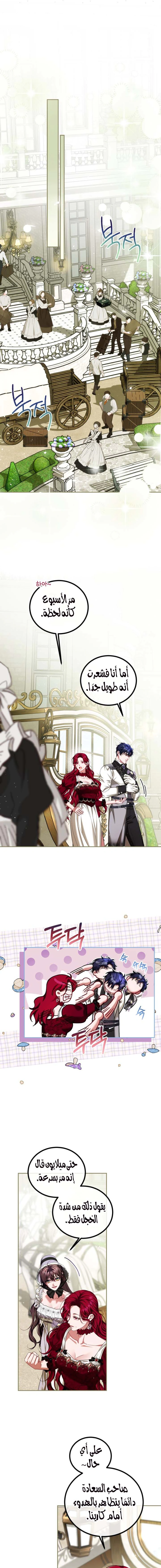 Read The Time of the Terminally Ill Extra AR Manga Online