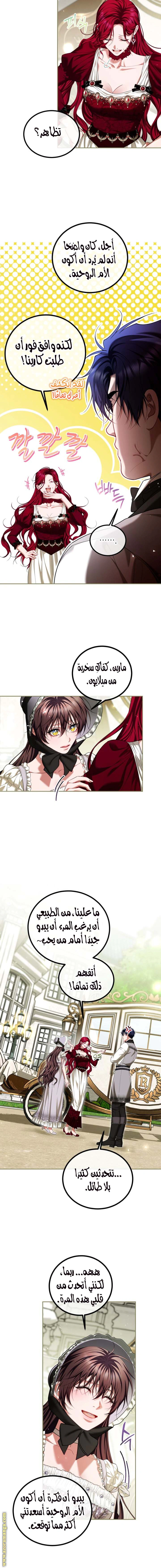 Read The Time of the Terminally Ill Extra AR Manga Online