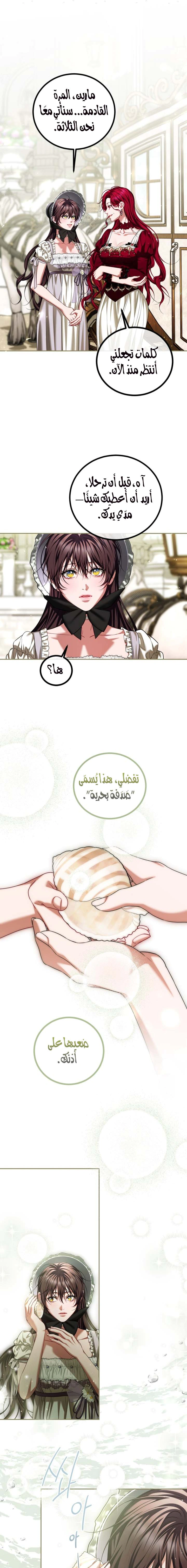 Read The Time of the Terminally Ill Extra AR Manga Online