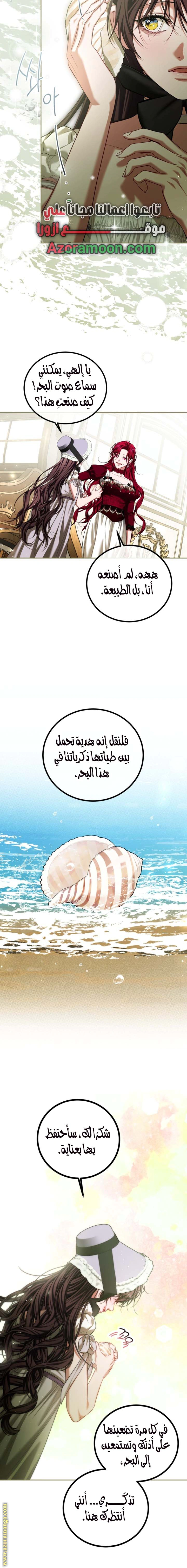 Read The Time of the Terminally Ill Extra AR Manga Online