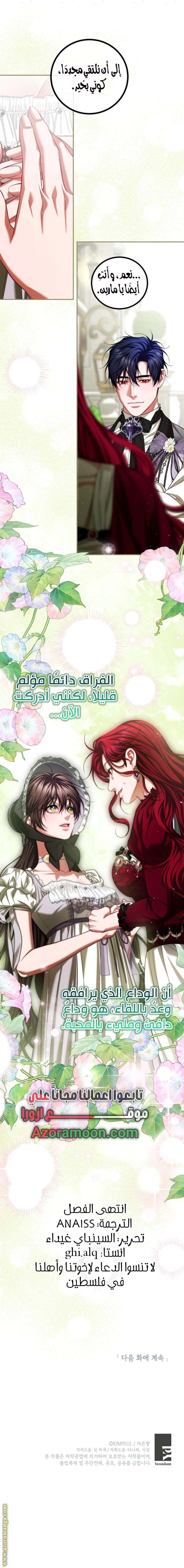Read The Time of the Terminally Ill Extra AR Manga Online