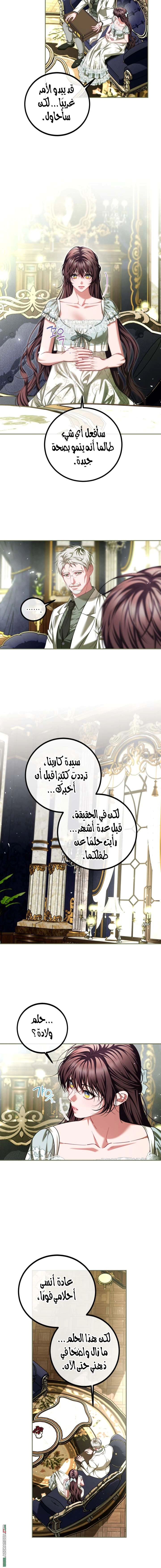 Read The Time of the Terminally Ill Extra AR Manga Online