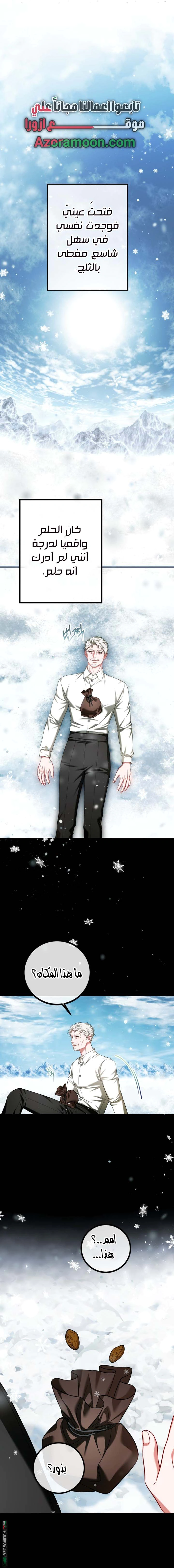 Read The Time of the Terminally Ill Extra AR Manga Online