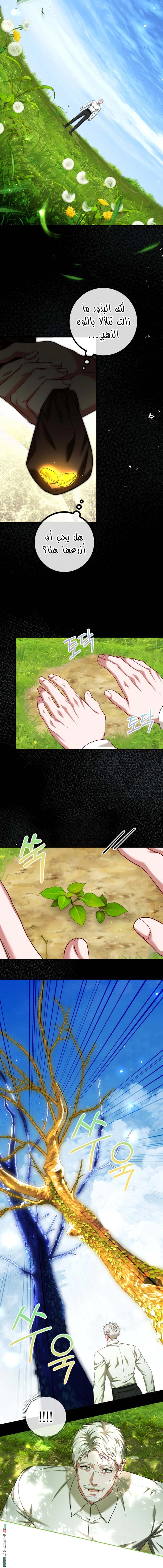 Read The Time of the Terminally Ill Extra AR Manga Online