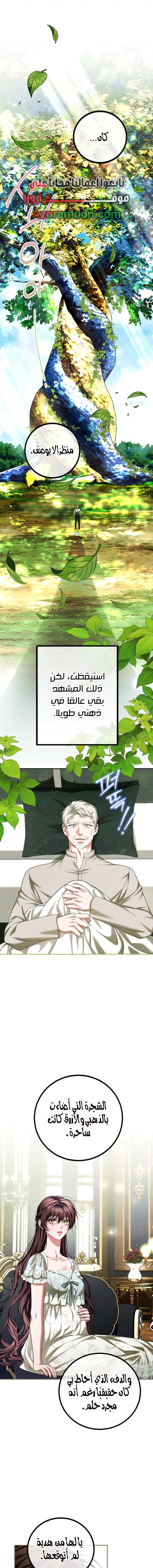 Read The Time of the Terminally Ill Extra AR Manga Online
