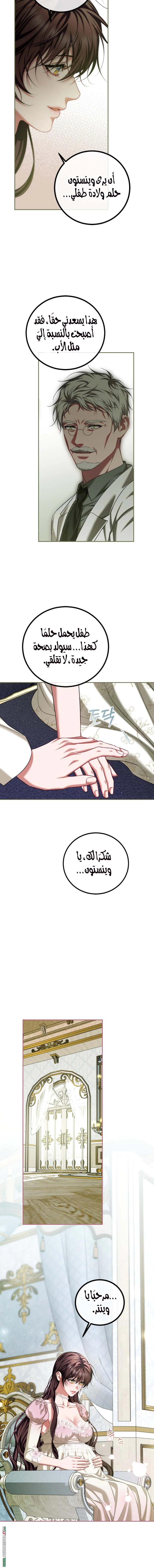 Read The Time of the Terminally Ill Extra AR Manga Online