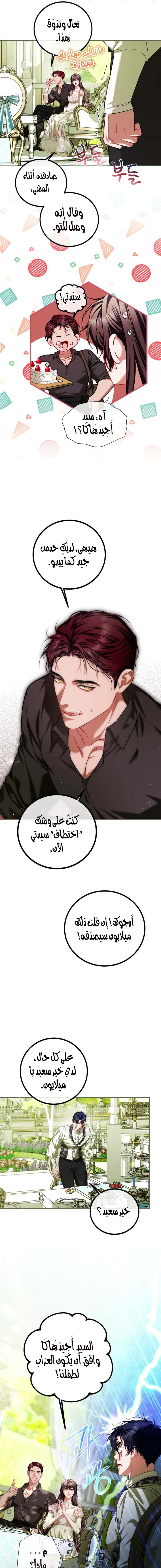 Read The Time of the Terminally Ill Extra AR Manga Online