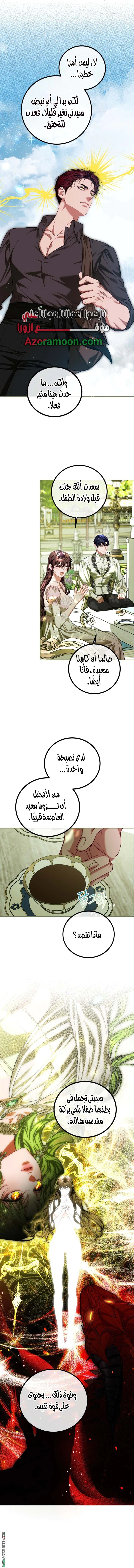 Read The Time of the Terminally Ill Extra AR Manga Online