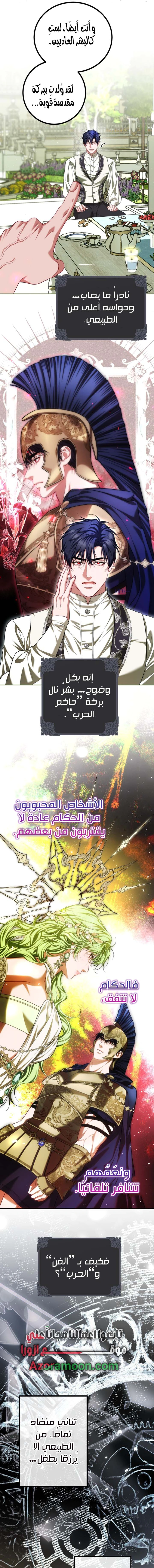 Read The Time of the Terminally Ill Extra AR Manga Online
