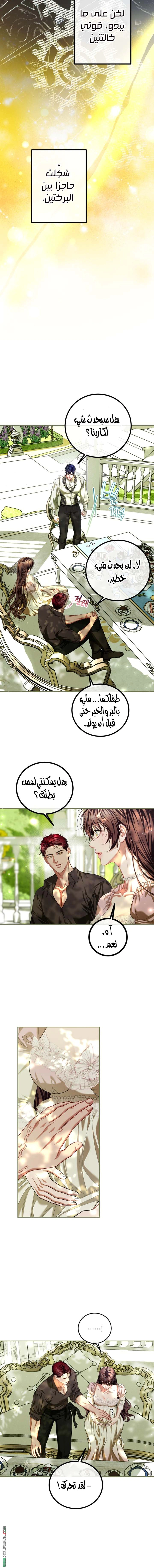 Read The Time of the Terminally Ill Extra AR Manga Online