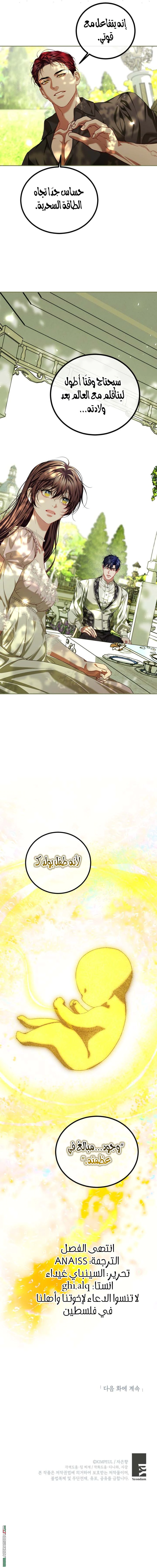 Read The Time of the Terminally Ill Extra AR Manga Online
