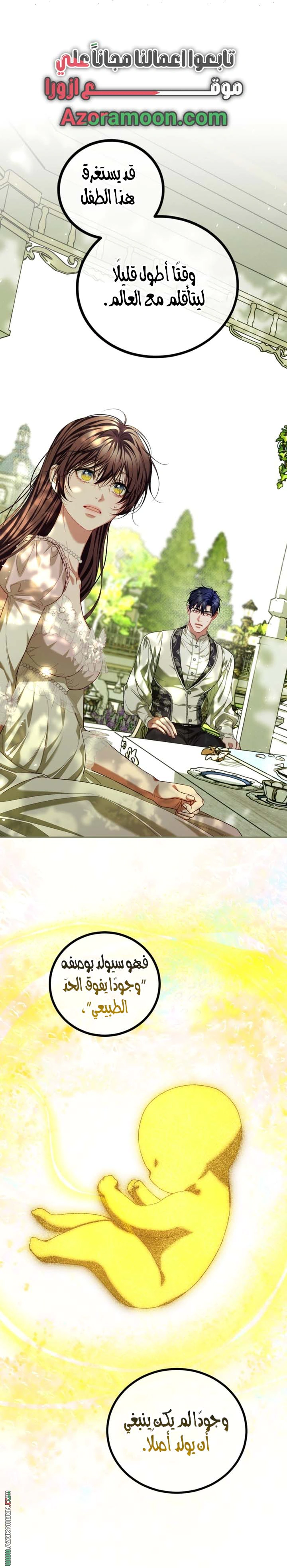 Read The Time of the Terminally Ill Extra AR Manga Online