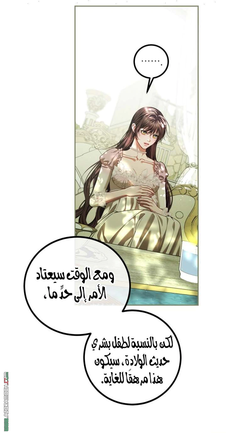Read The Time of the Terminally Ill Extra AR Manga Online