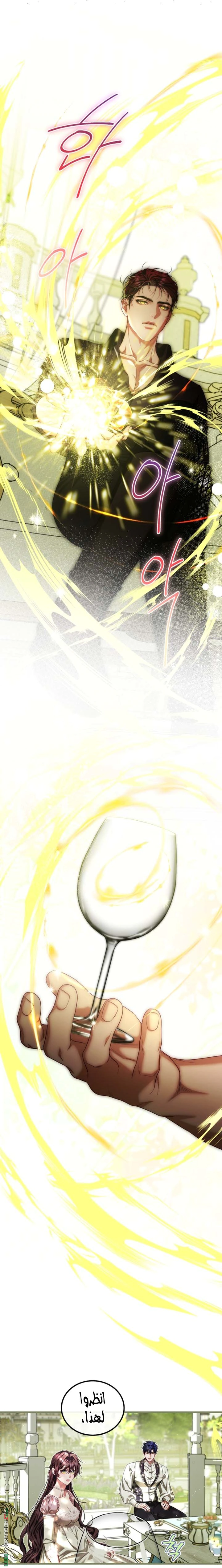 Read The Time of the Terminally Ill Extra AR Manga Online