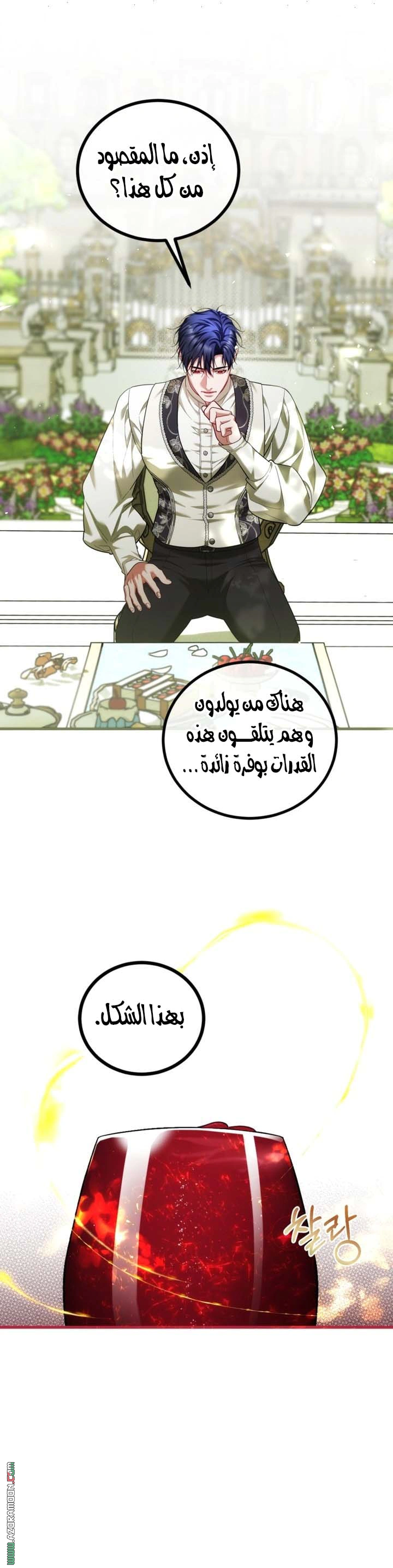 Read The Time of the Terminally Ill Extra AR Manga Online