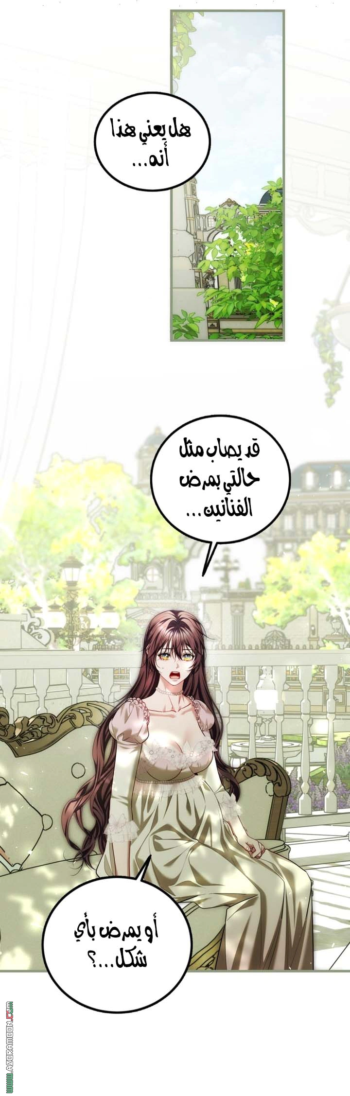 Read The Time of the Terminally Ill Extra AR Manga Online