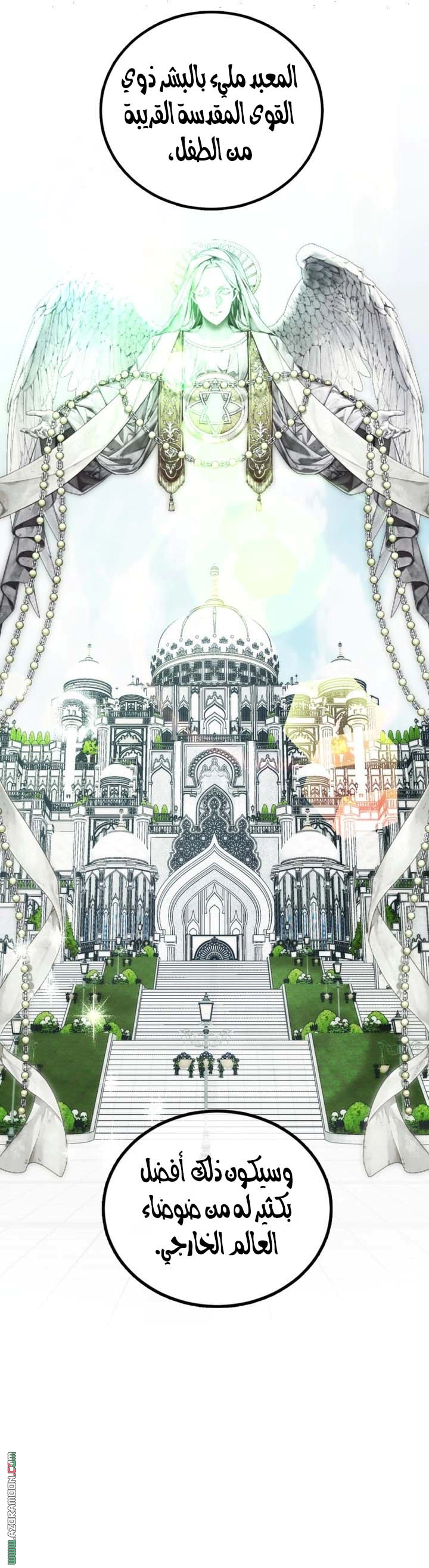 Read The Time of the Terminally Ill Extra AR Manga Online