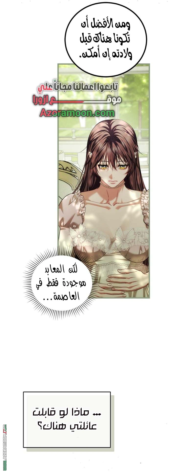 Read The Time of the Terminally Ill Extra AR Manga Online