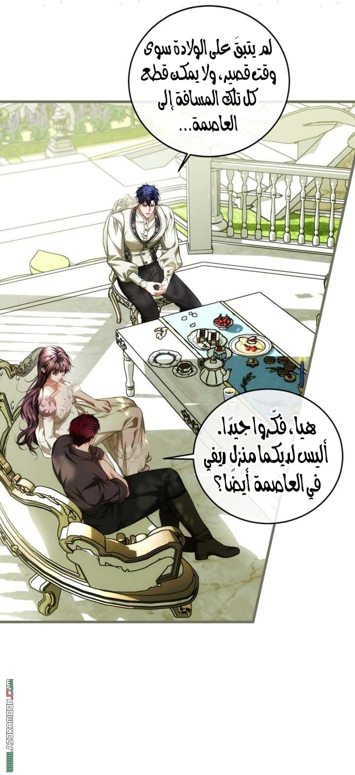 Read The Time of the Terminally Ill Extra AR Manga Online