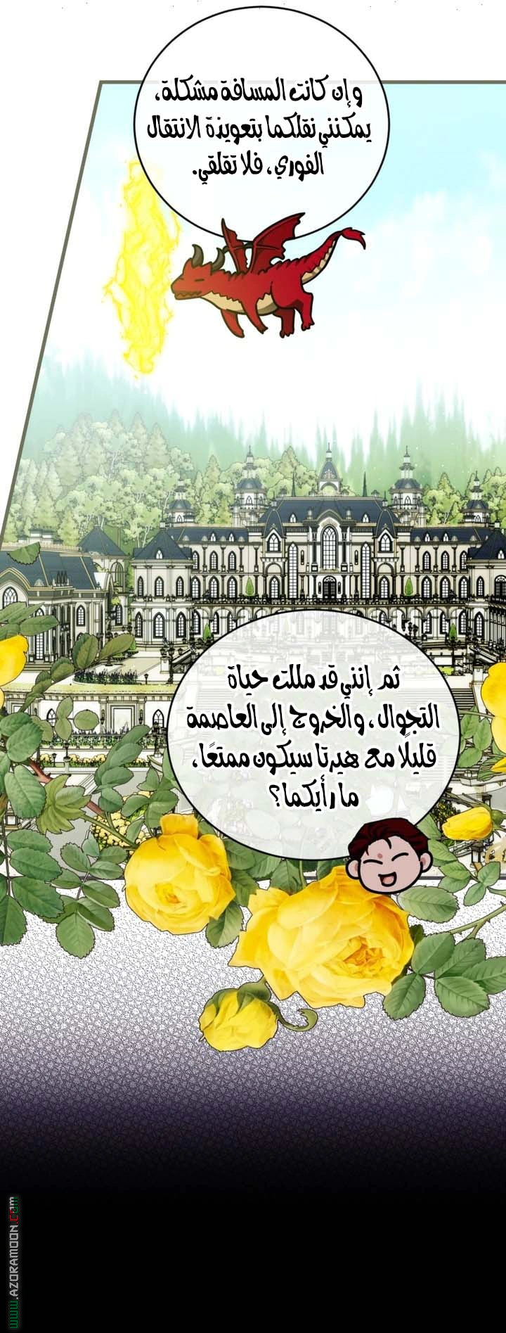 Read The Time of the Terminally Ill Extra AR Manga Online