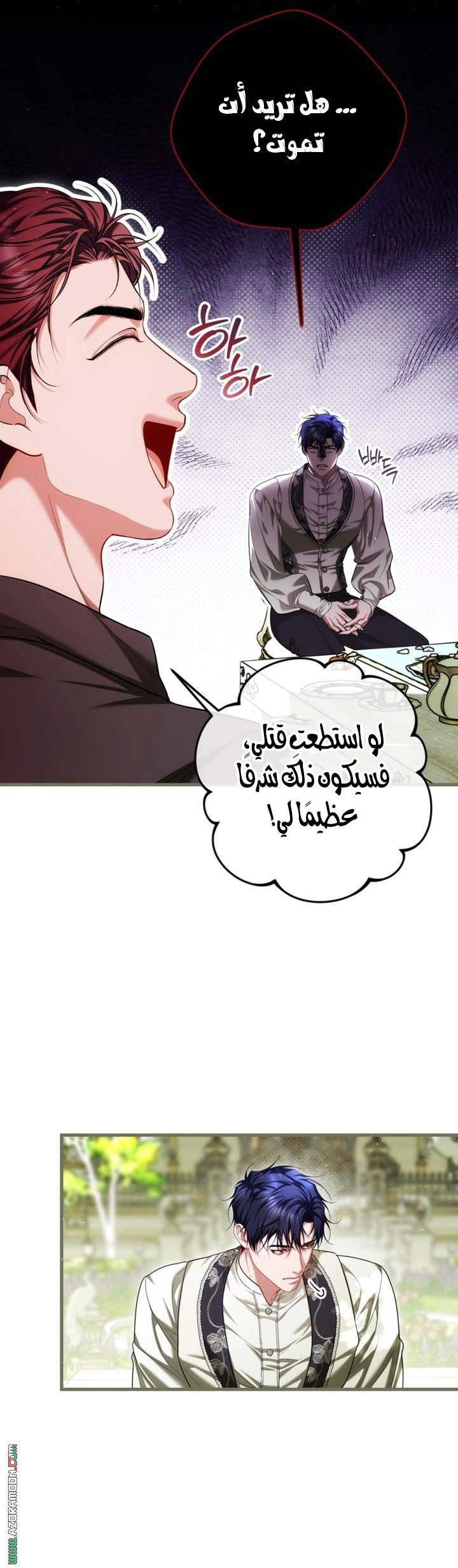 Read The Time of the Terminally Ill Extra AR Manga Online