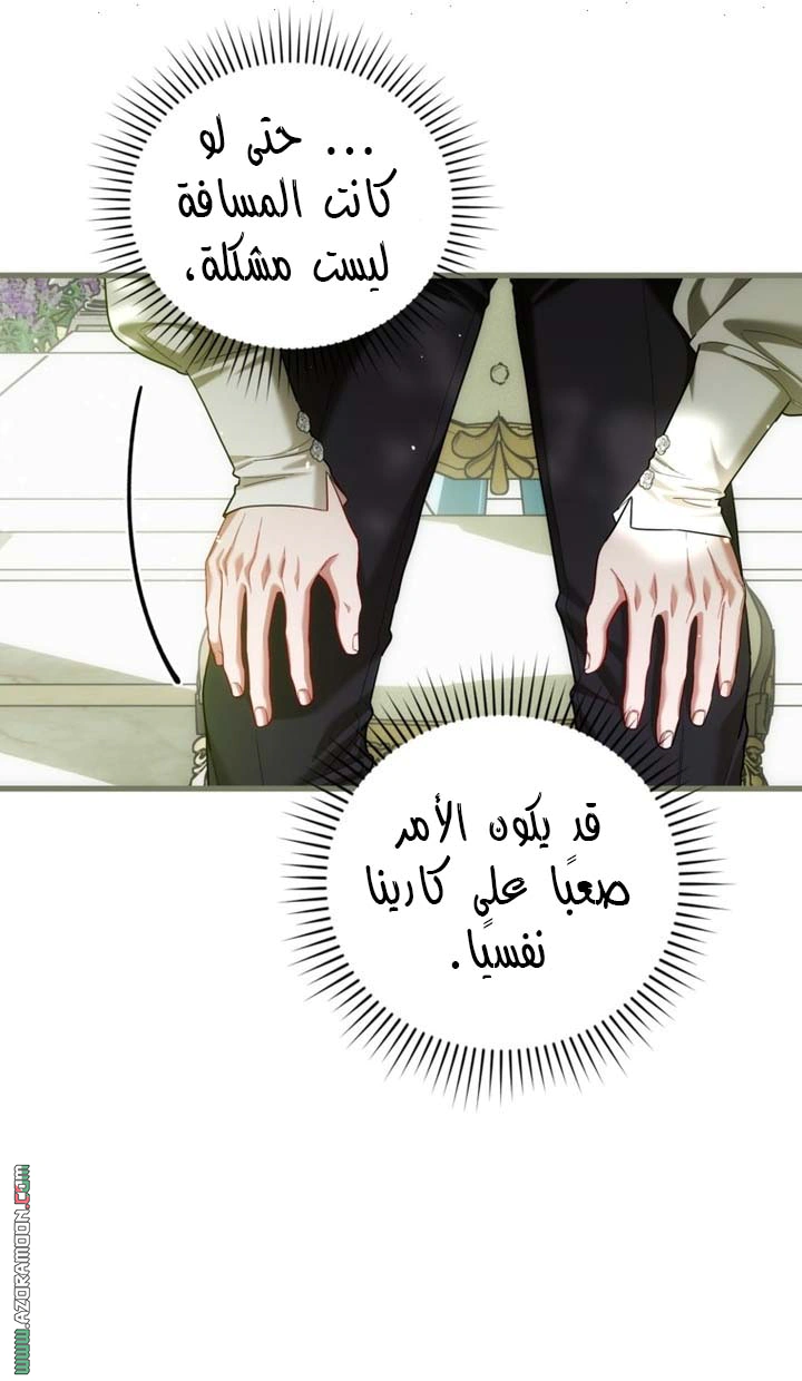 Read The Time of the Terminally Ill Extra AR Manga Online