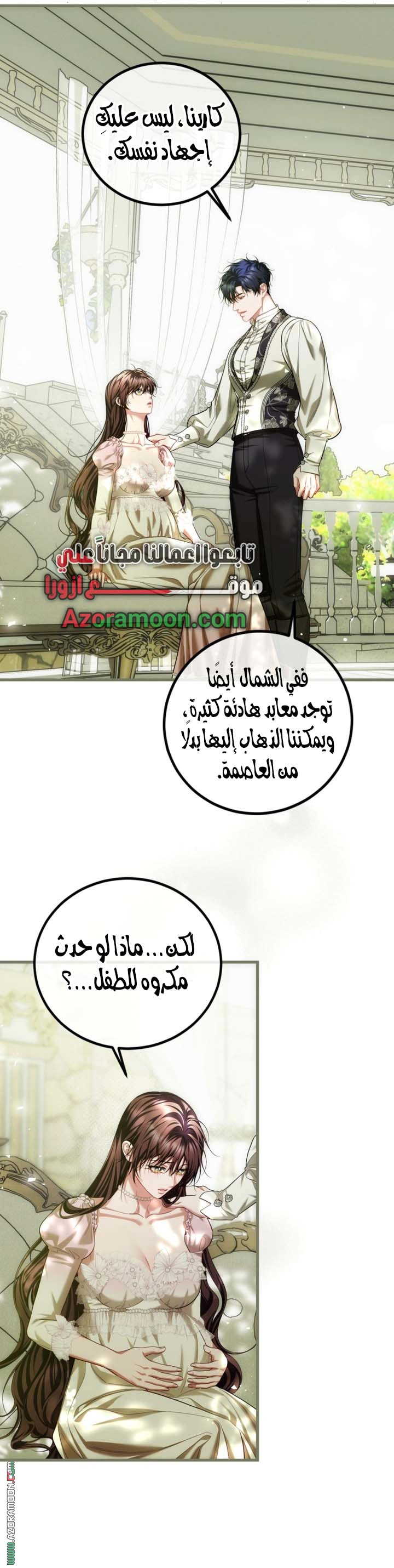 Read The Time of the Terminally Ill Extra AR Manga Online