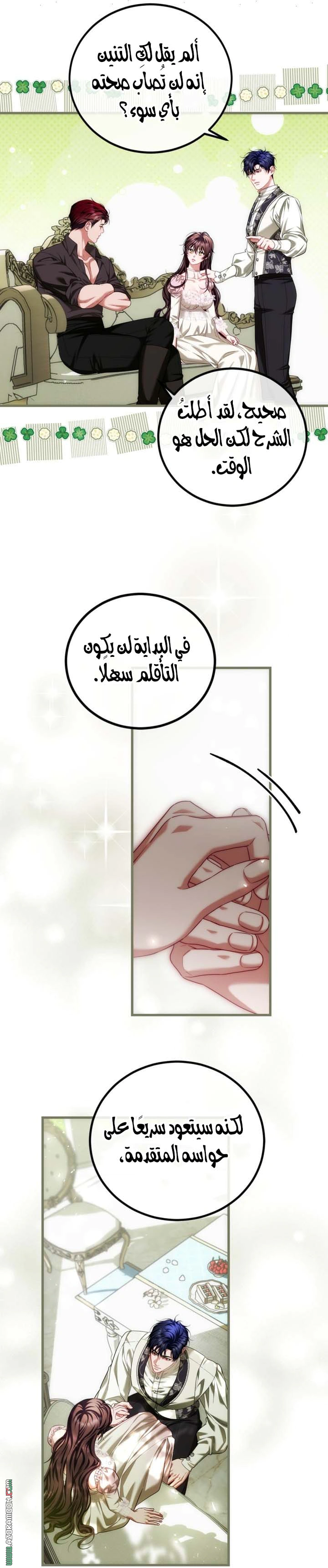 Read The Time of the Terminally Ill Extra AR Manga Online