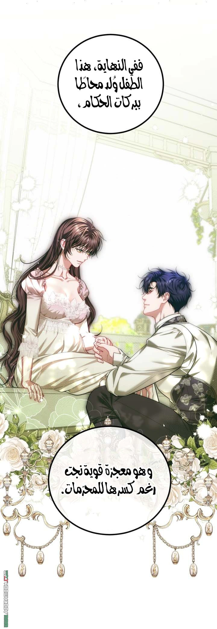 Read The Time of the Terminally Ill Extra AR Manga Online