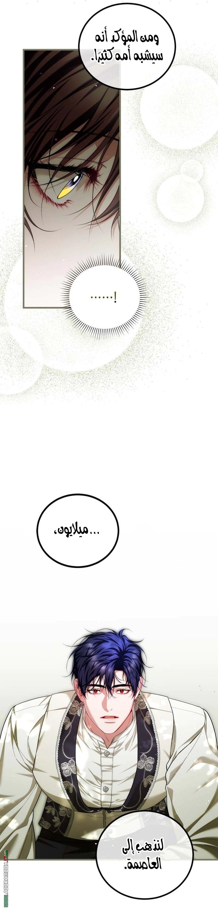 Read The Time of the Terminally Ill Extra AR Manga Online