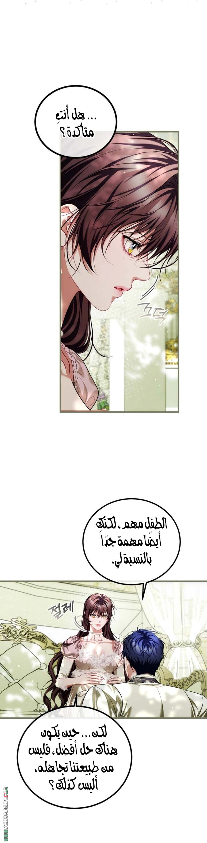 Read The Time of the Terminally Ill Extra AR Manga Online