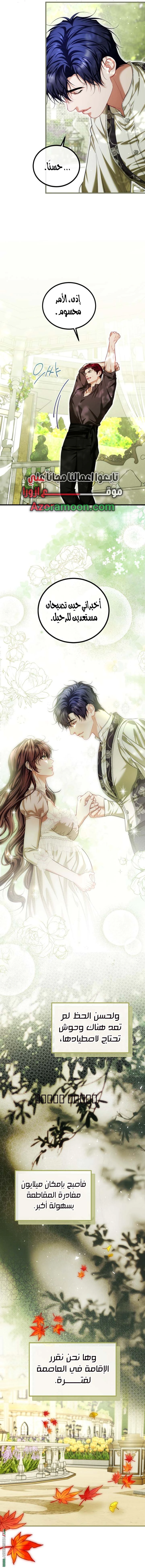 Read The Time of the Terminally Ill Extra AR Manga Online