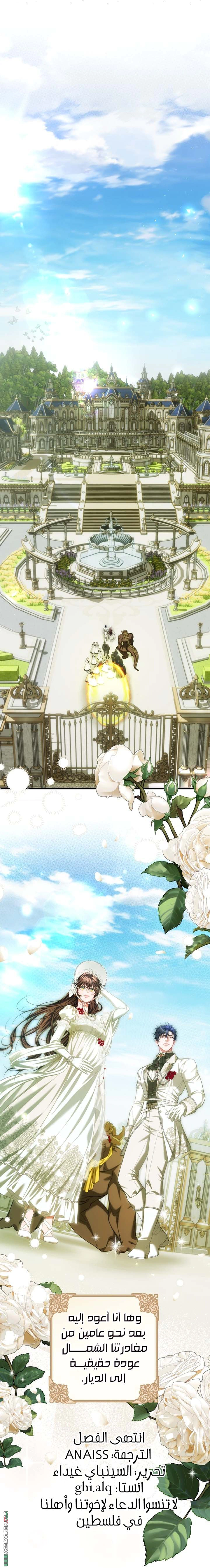 Read The Time of the Terminally Ill Extra AR Manga Online