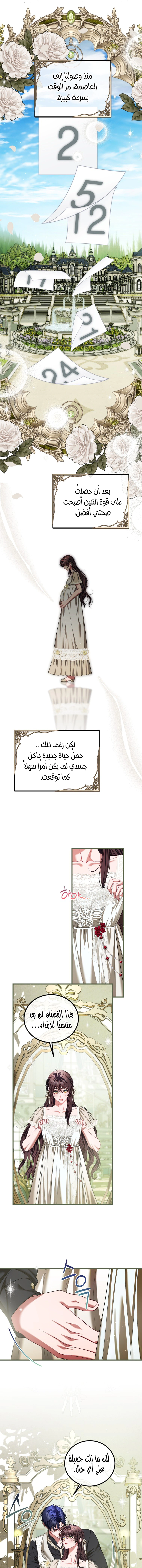 Read The Time of the Terminally Ill Extra AR Manga Online