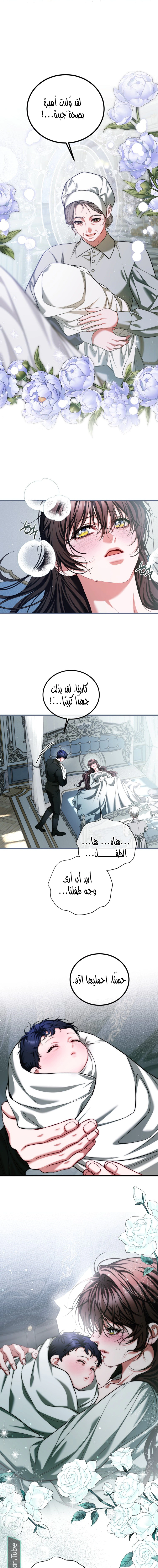 Read The Time of the Terminally Ill Extra AR Manga Online