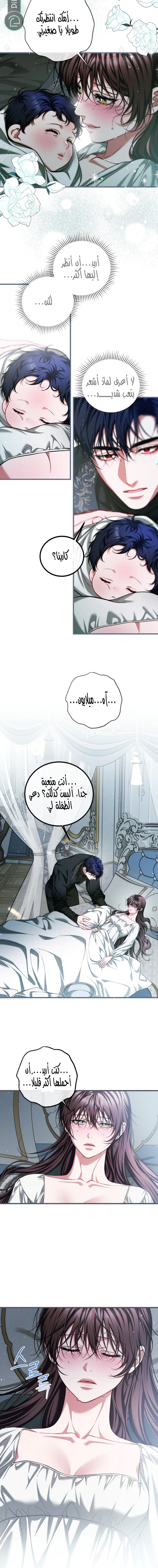 Read The Time of the Terminally Ill Extra AR Manga Online