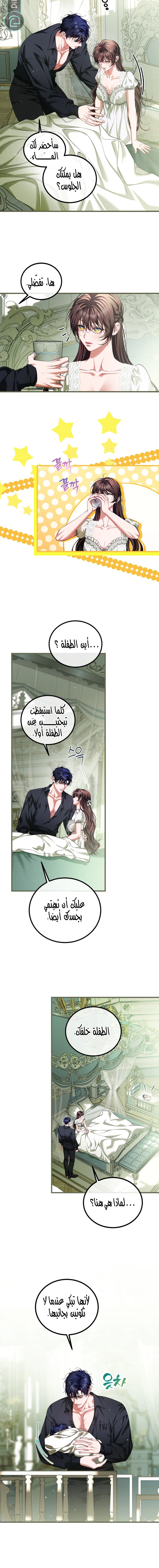 Read The Time of the Terminally Ill Extra AR Manga Online