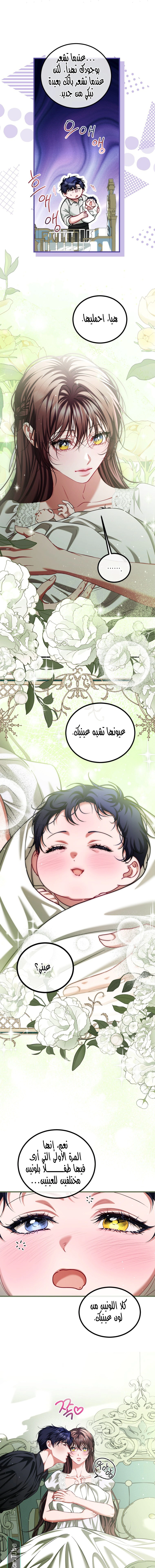 Read The Time of the Terminally Ill Extra AR Manga Online