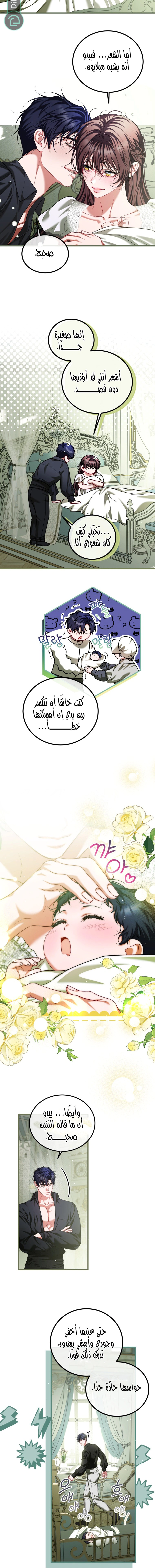 Read The Time of the Terminally Ill Extra AR Manga Online