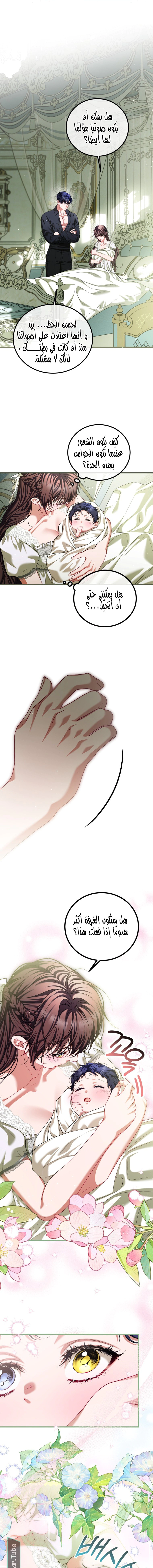 Read The Time of the Terminally Ill Extra AR Manga Online