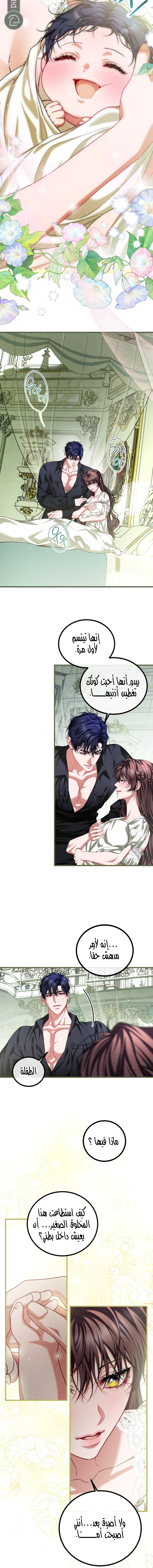 Read The Time of the Terminally Ill Extra AR Manga Online